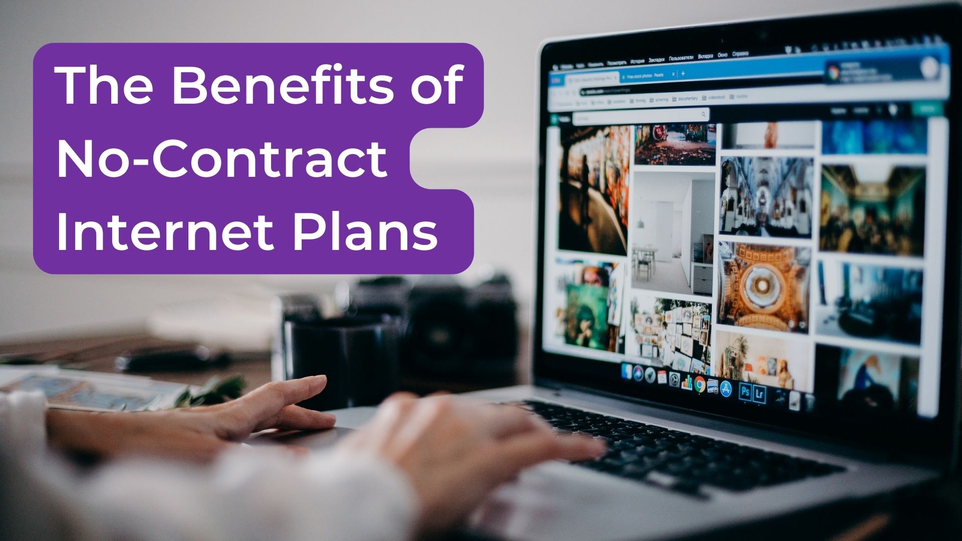 Read more about the article The Benefits of No-Contract Internet Plans for Consumers